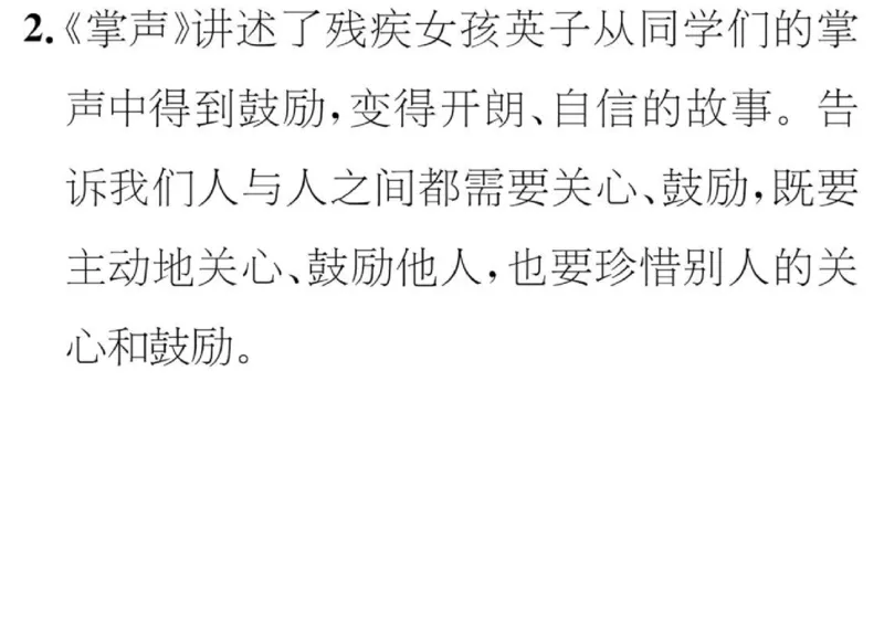 部编三年级语文上册必背课文重点知识梳理汇总_小学1-6年级全部试卷_语文_三年级_3-8-1、小学三年级语文上册_3-8-1-2、练习题、作业、试题、试卷_部编（人教）版_专项练习