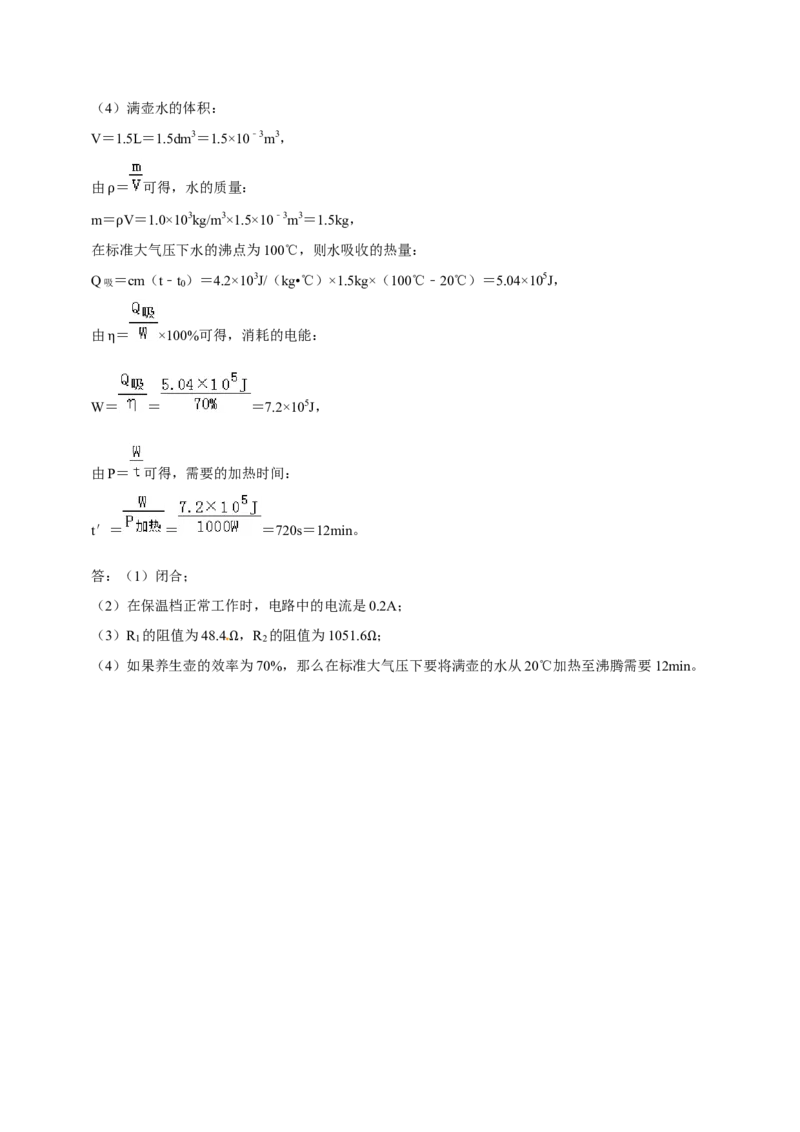 2019年辽宁省朝阳市中考物理试题（解析）_中考真题_4.物理中考真题2015-2024年_地区卷_辽宁物理_辽宁物理_朝阳物理15-22缺16