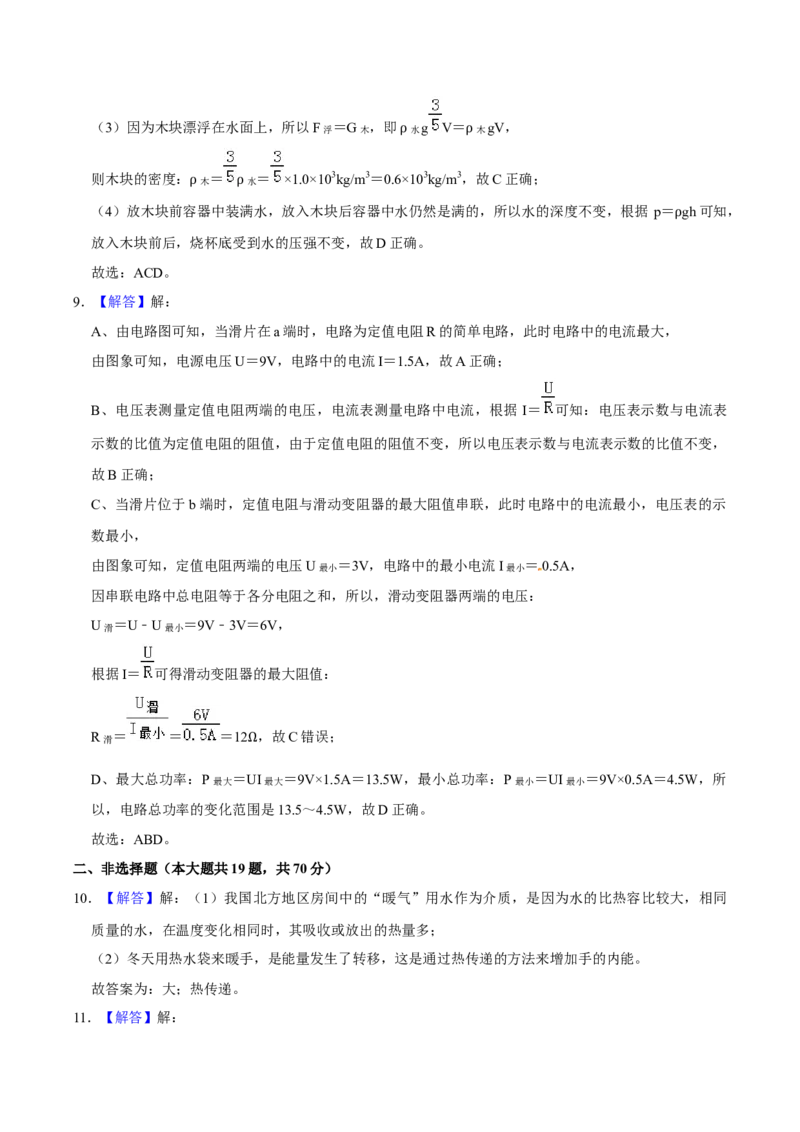 2019年辽宁省朝阳市中考物理试题（解析）_中考真题_4.物理中考真题2015-2024年_地区卷_辽宁物理_辽宁物理_朝阳物理15-22缺16
