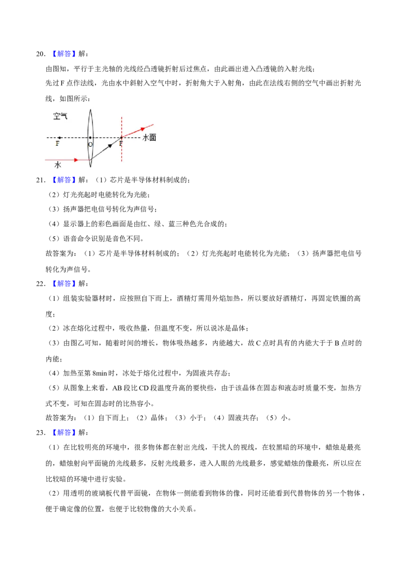 2019年辽宁省朝阳市中考物理试题（解析）_中考真题_4.物理中考真题2015-2024年_地区卷_辽宁物理_辽宁物理_朝阳物理15-22缺16
