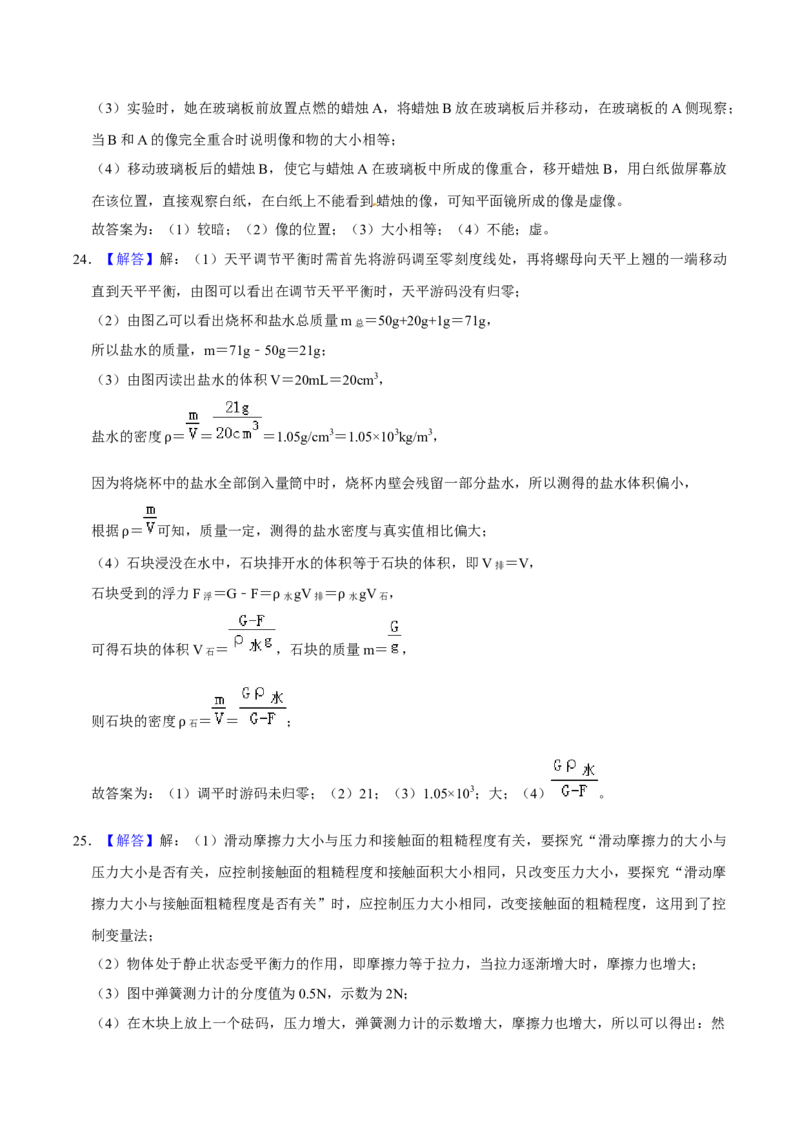2019年辽宁省朝阳市中考物理试题（解析）_中考真题_4.物理中考真题2015-2024年_地区卷_辽宁物理_辽宁物理_朝阳物理15-22缺16