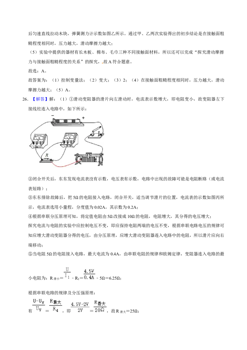 2019年辽宁省朝阳市中考物理试题（解析）_中考真题_4.物理中考真题2015-2024年_地区卷_辽宁物理_辽宁物理_朝阳物理15-22缺16
