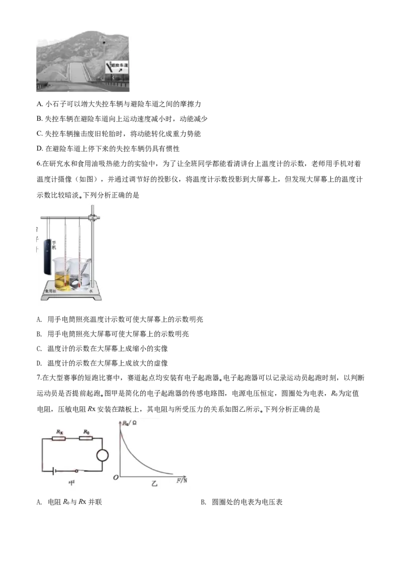 2020年湖北省黄冈市中考物理试题（学生版）_中考真题_4.物理中考真题2015-2024年_地区卷_湖北省_湖北黄冈物理07-20