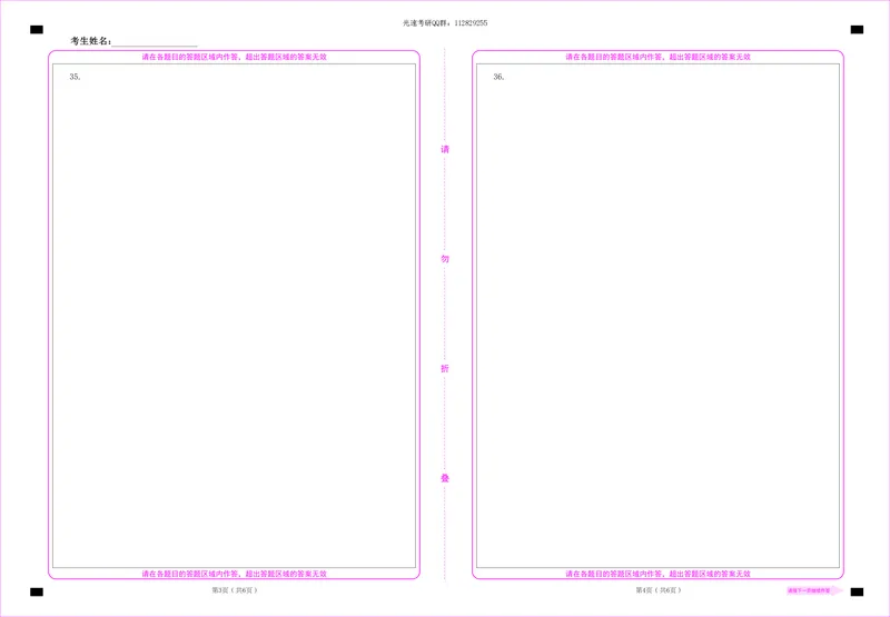 政治答题卡_考研政治真题