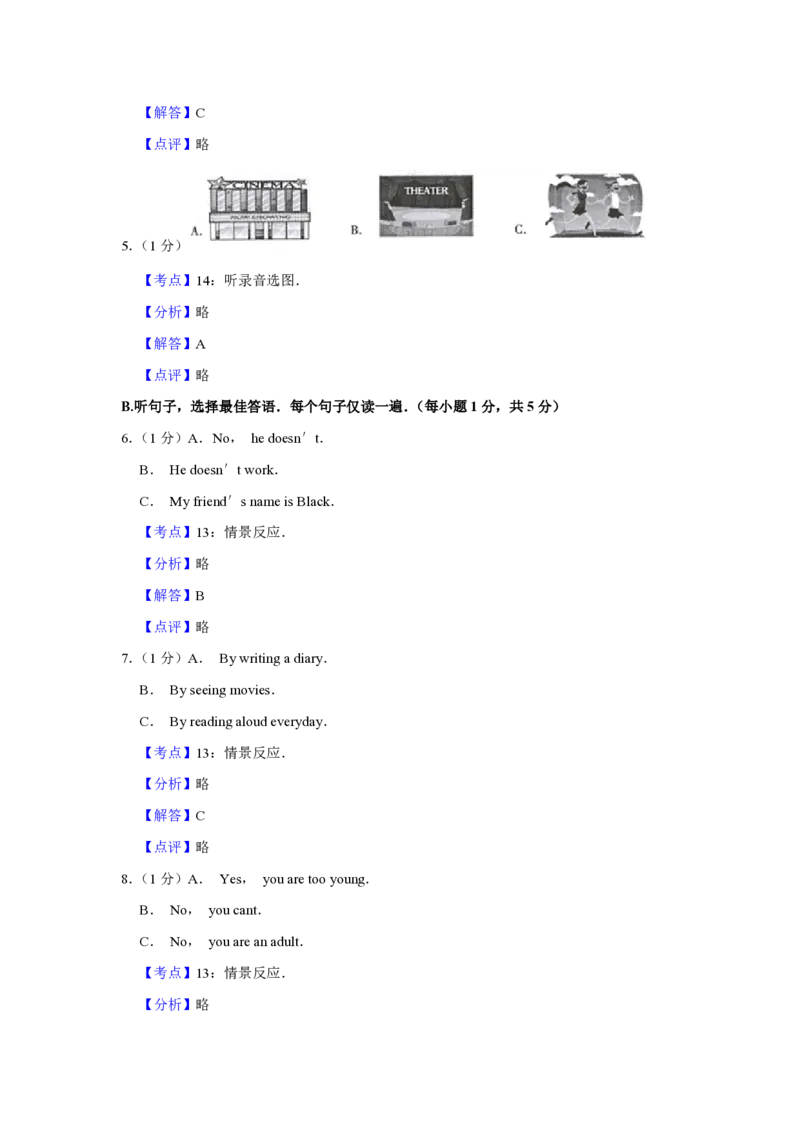 2019年青海省中考英语试卷解析版_中考真题_3.英语中考真题2015-2024年_地区卷_青海英语11-22_PDF版（赠送）
