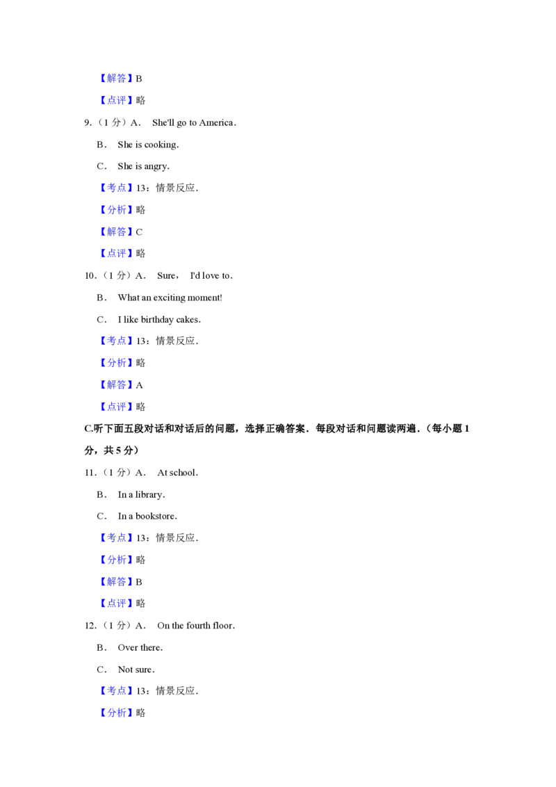 2019年青海省中考英语试卷解析版_中考真题_3.英语中考真题2015-2024年_地区卷_青海英语11-22_PDF版（赠送）