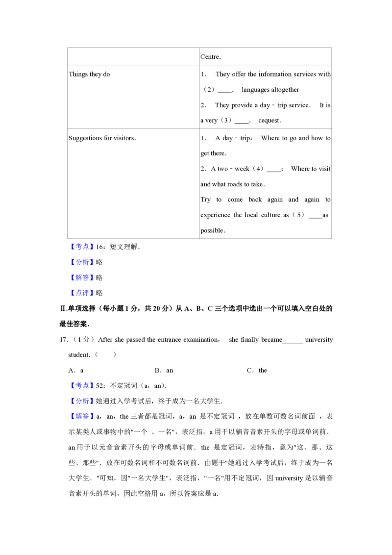 2019年青海省中考英语试卷解析版_中考真题_3.英语中考真题2015-2024年_地区卷_青海英语11-22_PDF版（赠送）
