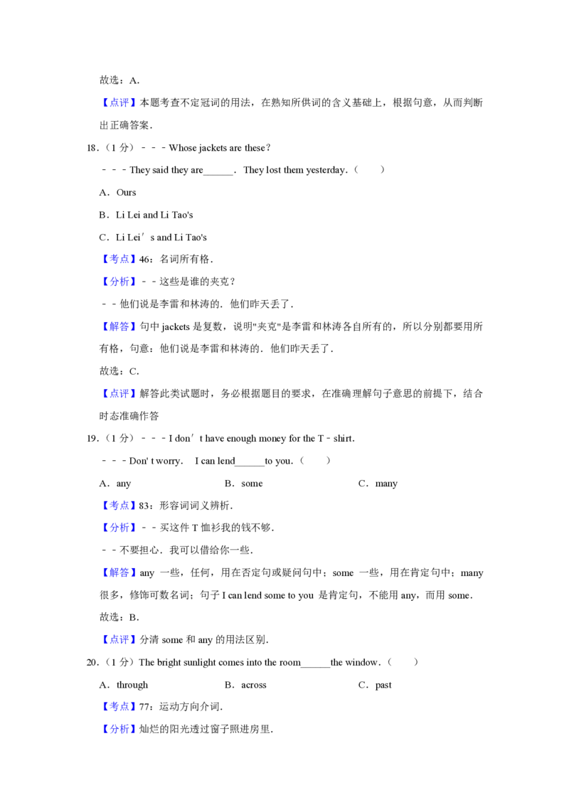 2019年青海省中考英语试卷解析版_中考真题_3.英语中考真题2015-2024年_地区卷_青海英语11-22_PDF版（赠送）
