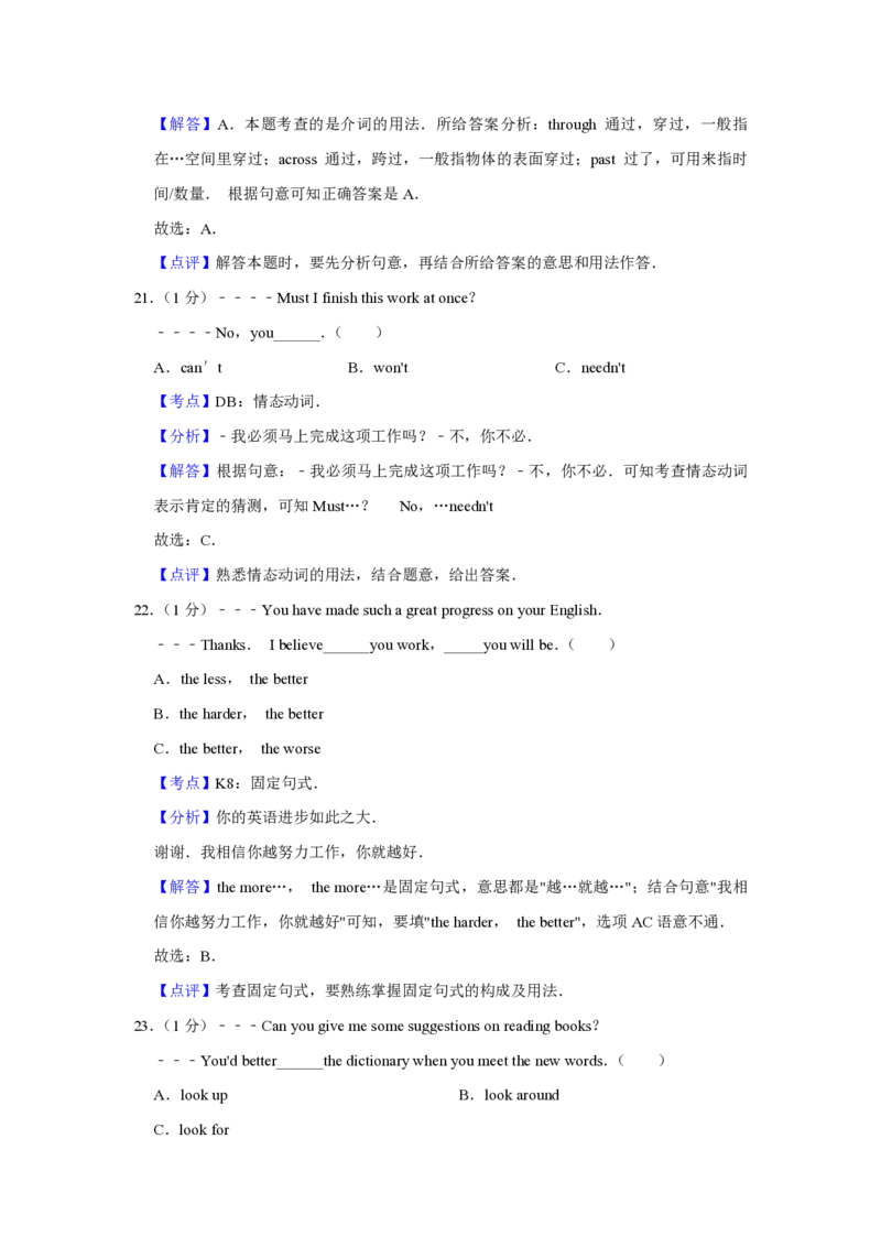 2019年青海省中考英语试卷解析版_中考真题_3.英语中考真题2015-2024年_地区卷_青海英语11-22_PDF版（赠送）