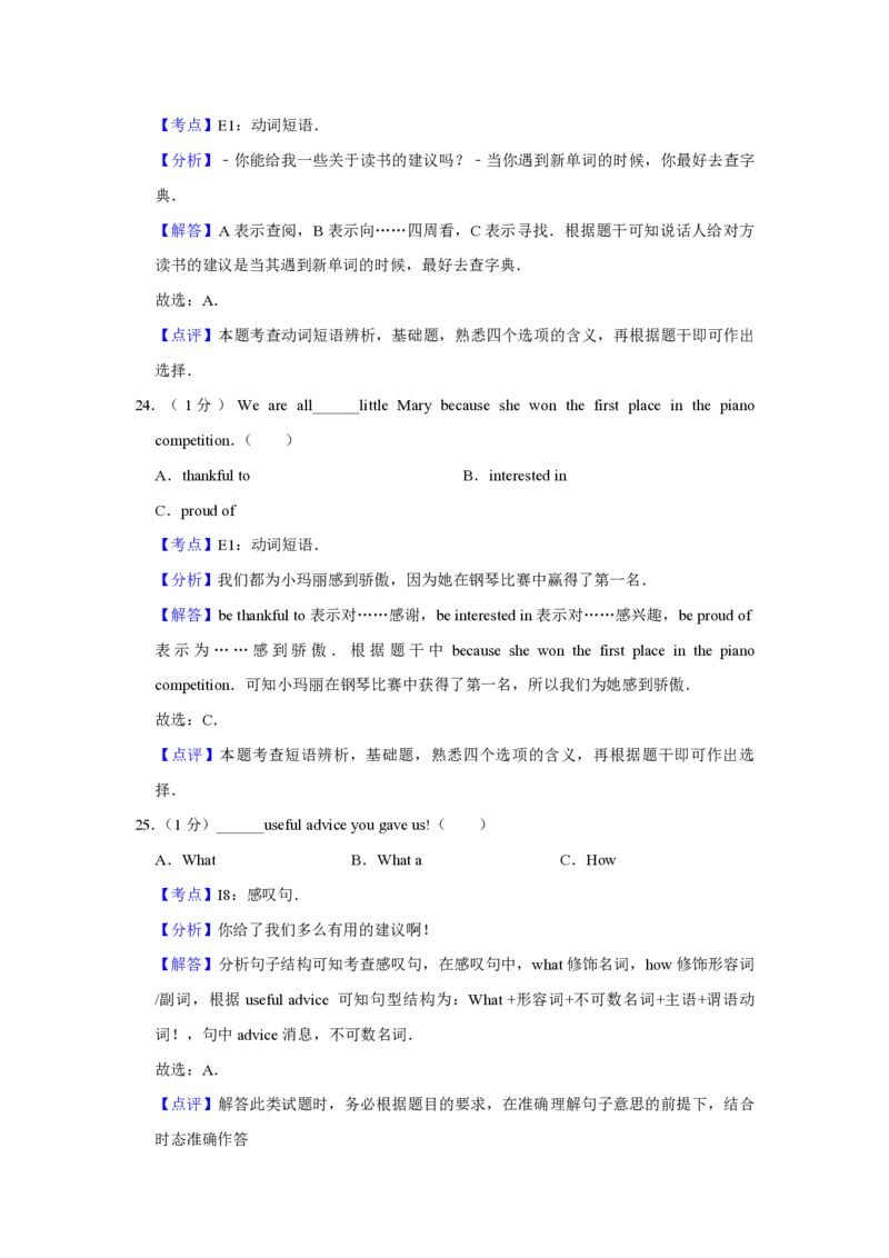 2019年青海省中考英语试卷解析版_中考真题_3.英语中考真题2015-2024年_地区卷_青海英语11-22_PDF版（赠送）