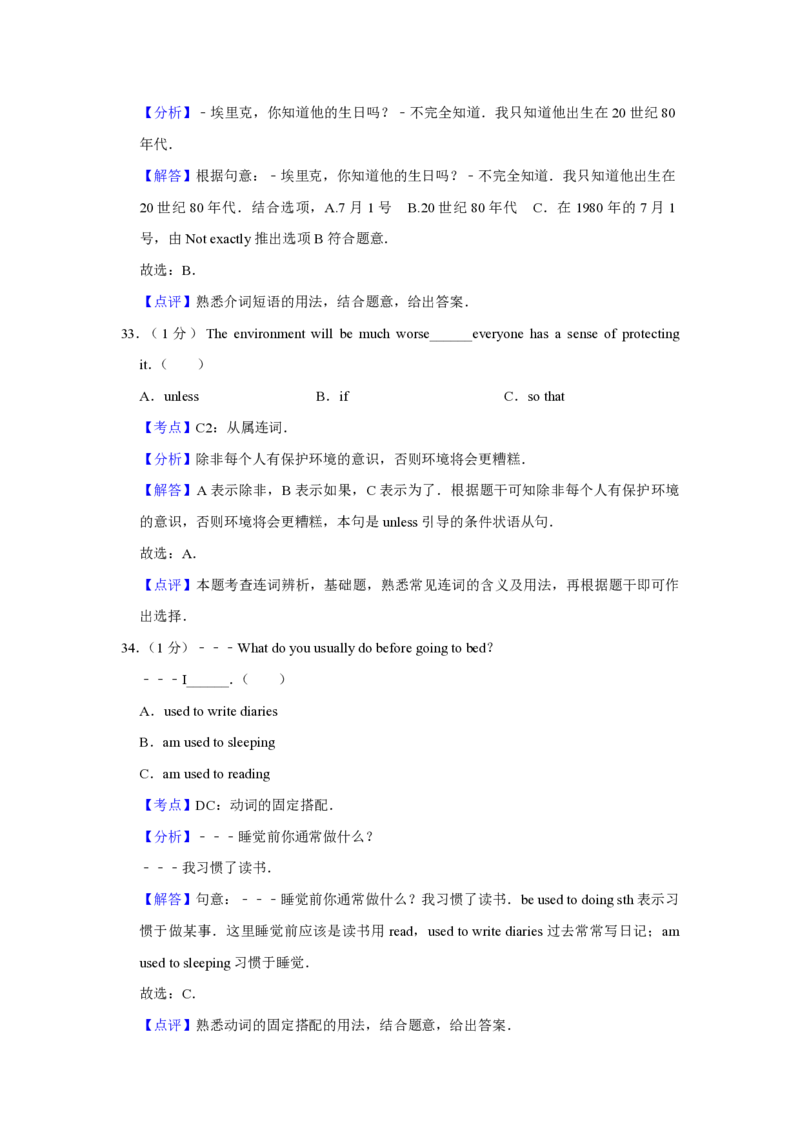 2019年青海省中考英语试卷解析版_中考真题_3.英语中考真题2015-2024年_地区卷_青海英语11-22_PDF版（赠送）