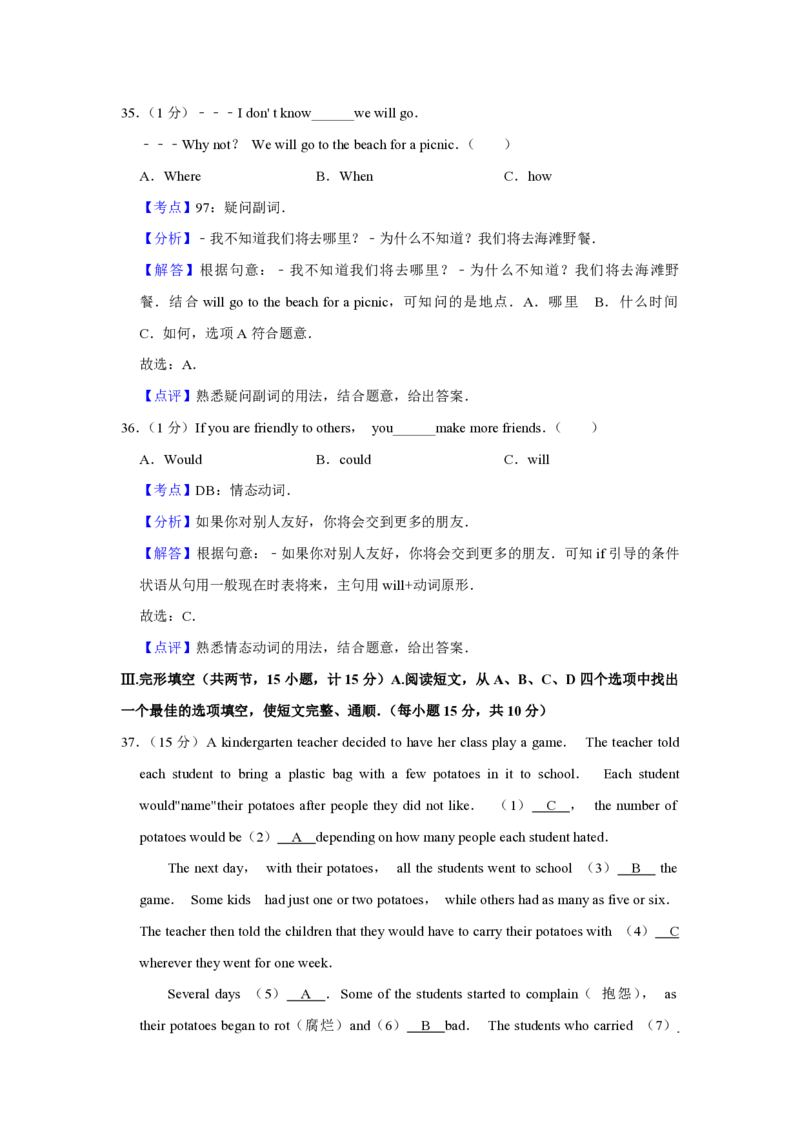 2019年青海省中考英语试卷解析版_中考真题_3.英语中考真题2015-2024年_地区卷_青海英语11-22_PDF版（赠送）