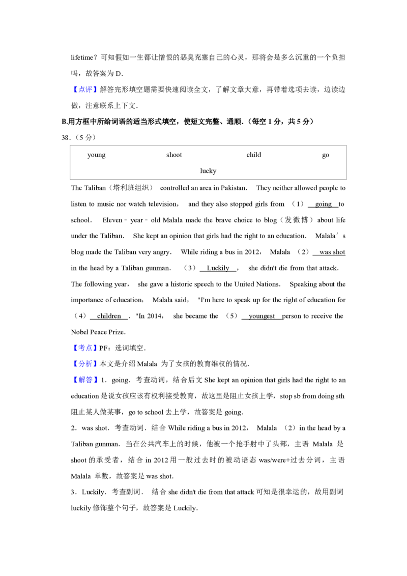 2019年青海省中考英语试卷解析版_中考真题_3.英语中考真题2015-2024年_地区卷_青海英语11-22_PDF版（赠送）