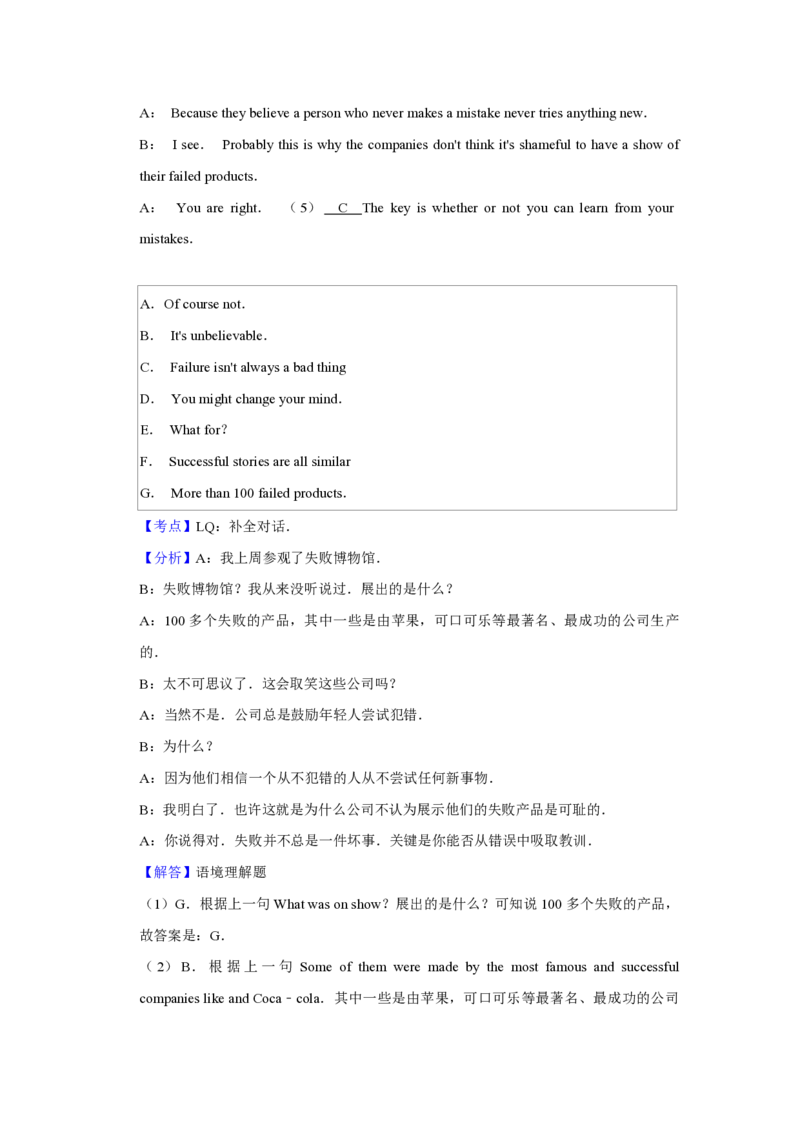 2019年青海省中考英语试卷解析版_中考真题_3.英语中考真题2015-2024年_地区卷_青海英语11-22_PDF版（赠送）