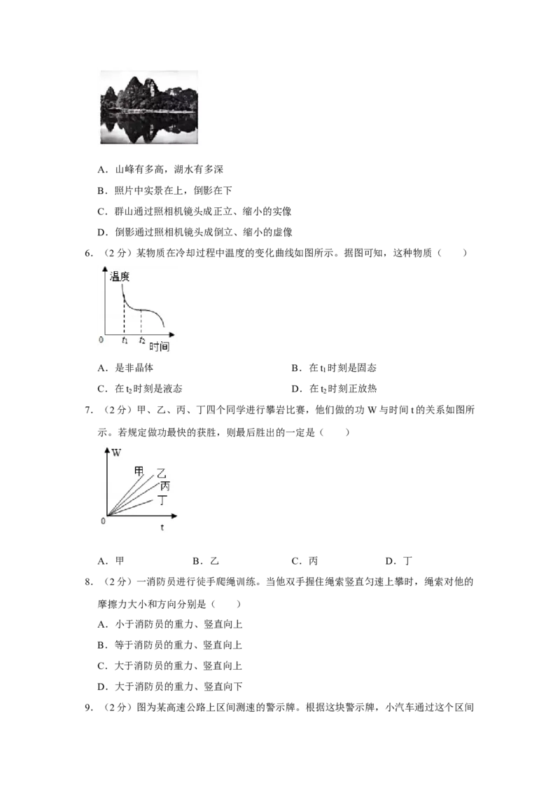 2019年湖南省株洲市中考物理试卷（学生版）学霸冲冲冲shop348121278.taobao.com_中考真题_4.物理中考真题2015-2024年_地区卷_湖南省_株洲物理07-22缺21