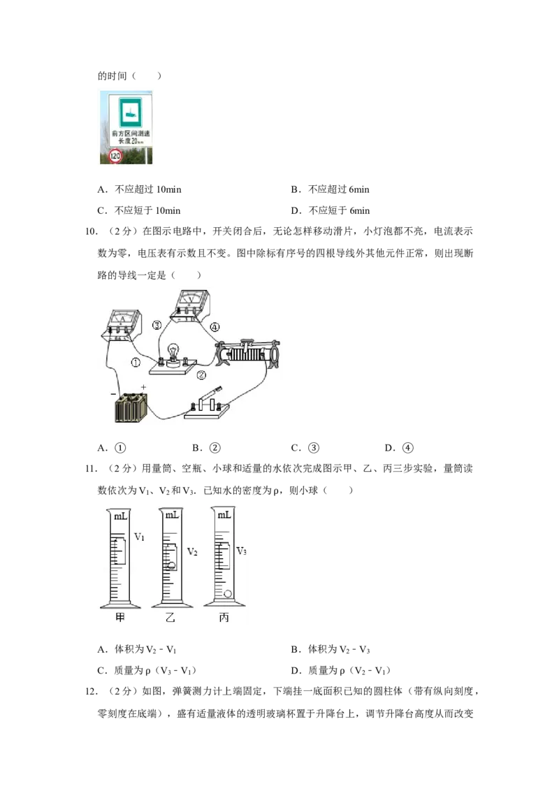 2019年湖南省株洲市中考物理试卷（学生版）学霸冲冲冲shop348121278.taobao.com_中考真题_4.物理中考真题2015-2024年_地区卷_湖南省_株洲物理07-22缺21
