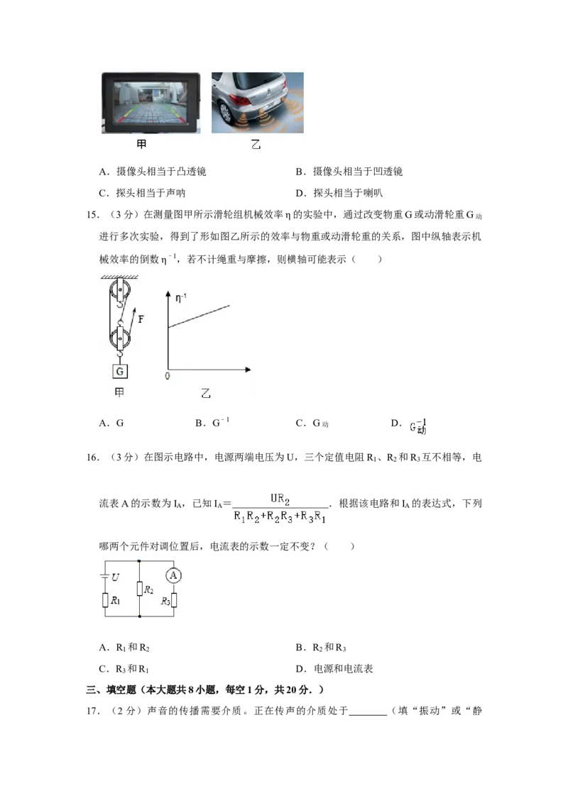2019年湖南省株洲市中考物理试卷（学生版）学霸冲冲冲shop348121278.taobao.com_中考真题_4.物理中考真题2015-2024年_地区卷_湖南省_株洲物理07-22缺21