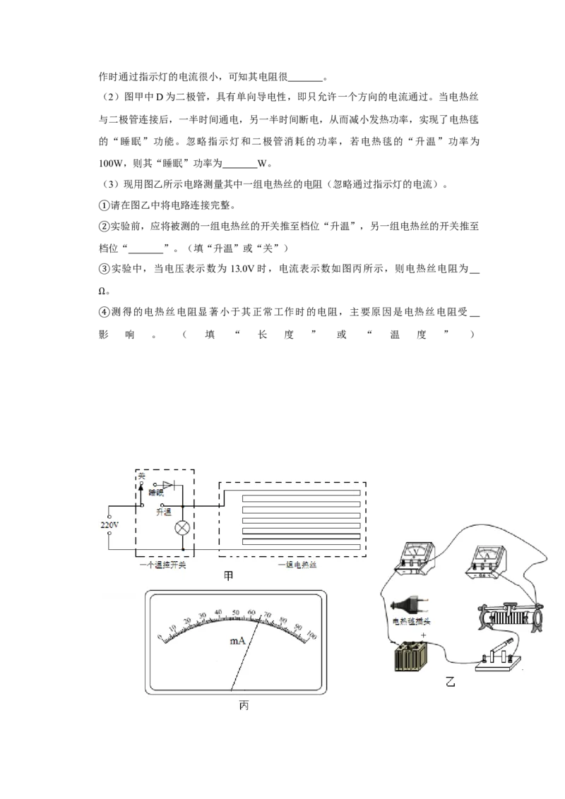 2019年湖南省株洲市中考物理试卷（学生版）学霸冲冲冲shop348121278.taobao.com_中考真题_4.物理中考真题2015-2024年_地区卷_湖南省_株洲物理07-22缺21