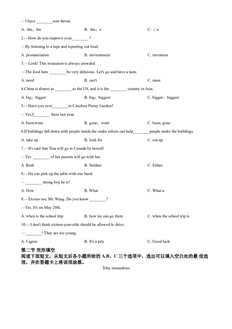 2020原卷版_中考真题_3.英语中考真题2015-2024年_地区卷_山东省_菏泽英语10-21