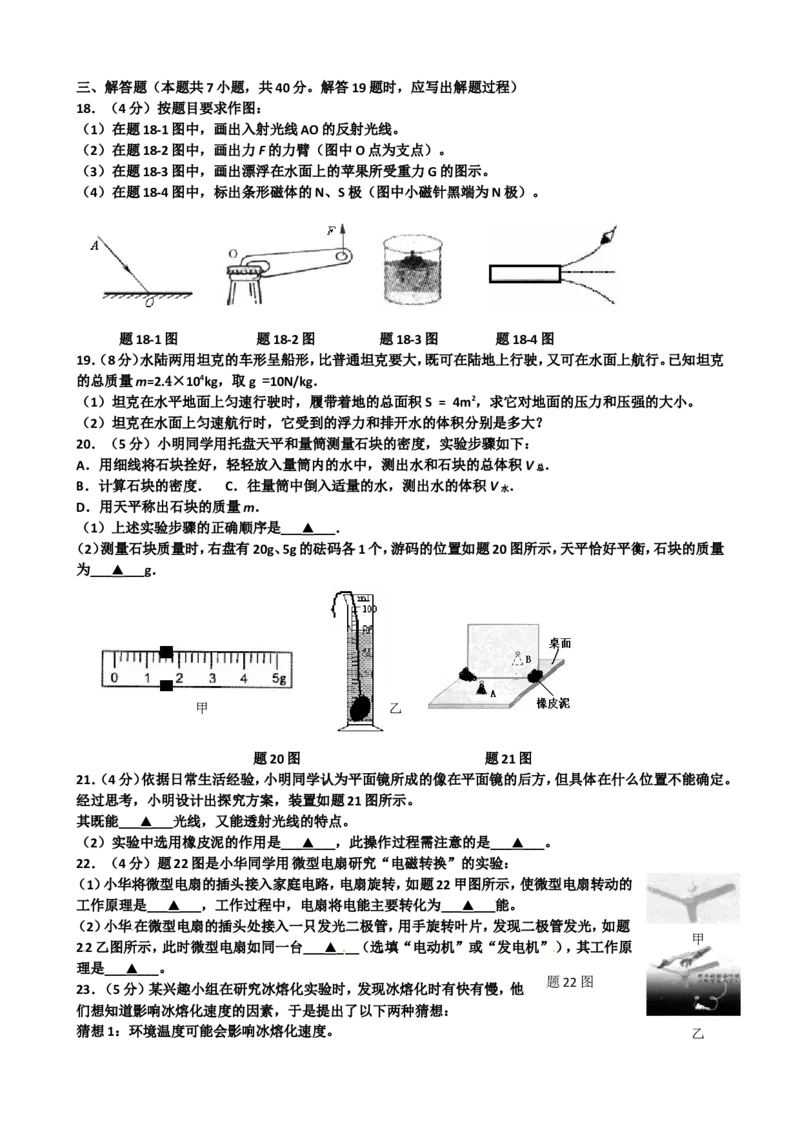 2013年江苏淮安市中考物理试题及答案(Word版)_中考真题_4.物理中考真题2015-2024年_地区卷_江苏省_淮安中考物理08-22