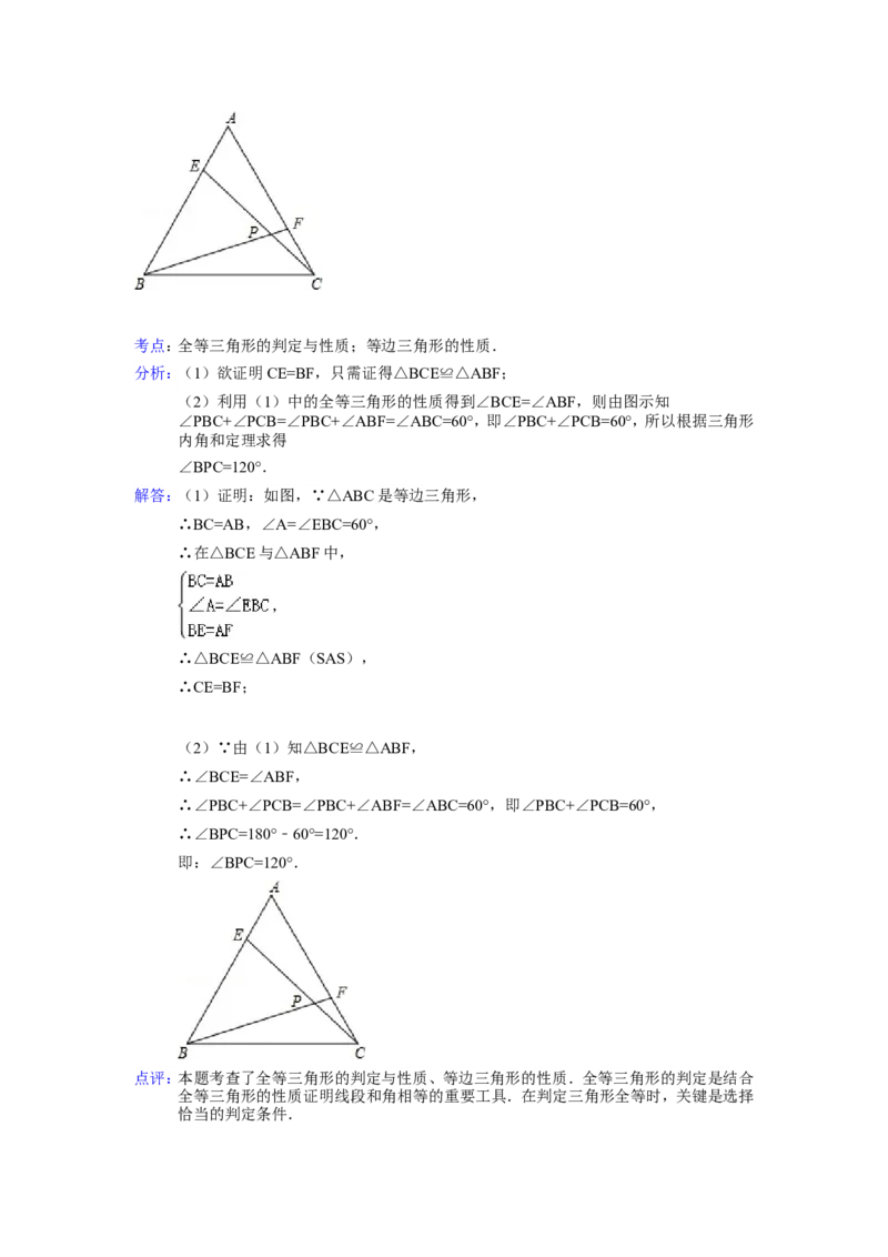 2014年福建省龙岩市中考数学试卷（含解析版）_中考真题_2.数学中考真题2015-2024年_2014年全国中考数学170份