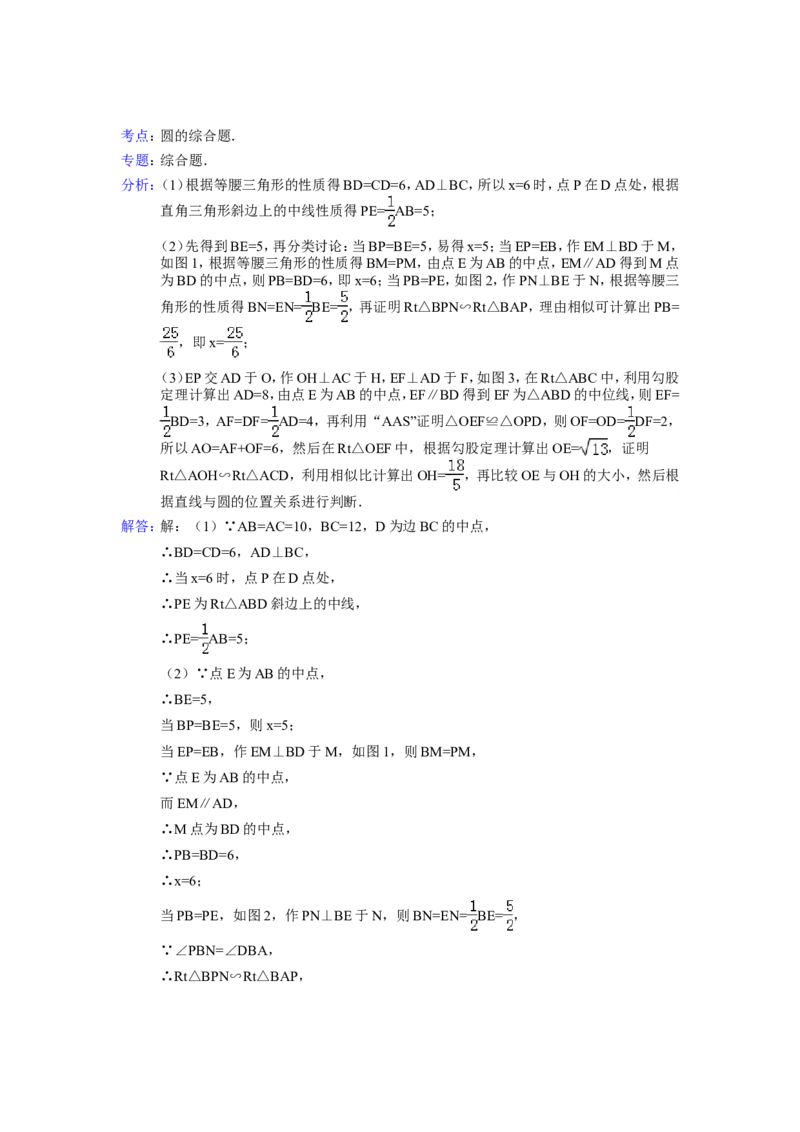 2014年福建省龙岩市中考数学试卷（含解析版）_中考真题_2.数学中考真题2015-2024年_2014年全国中考数学170份