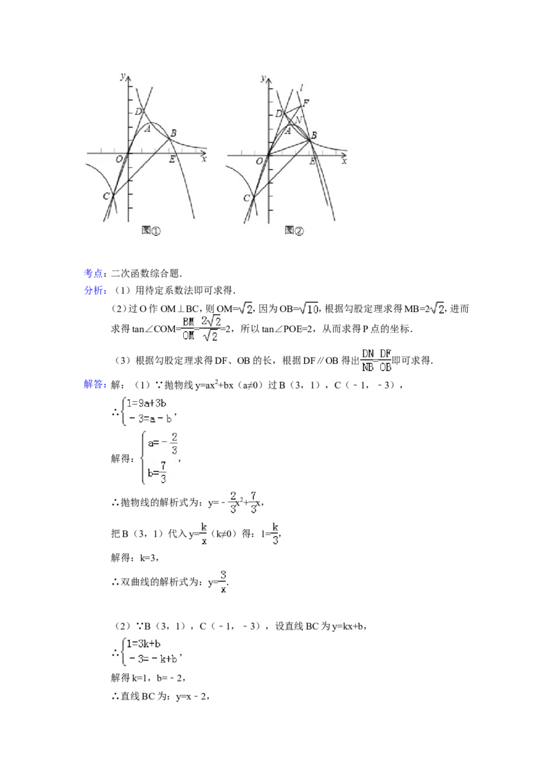 2014年福建省龙岩市中考数学试卷（含解析版）_中考真题_2.数学中考真题2015-2024年_2014年全国中考数学170份