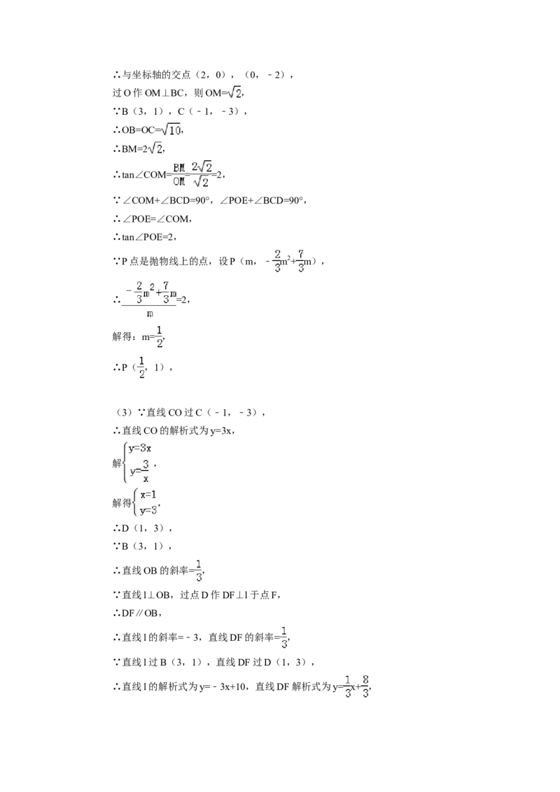 2014年福建省龙岩市中考数学试卷（含解析版）_中考真题_2.数学中考真题2015-2024年_2014年全国中考数学170份