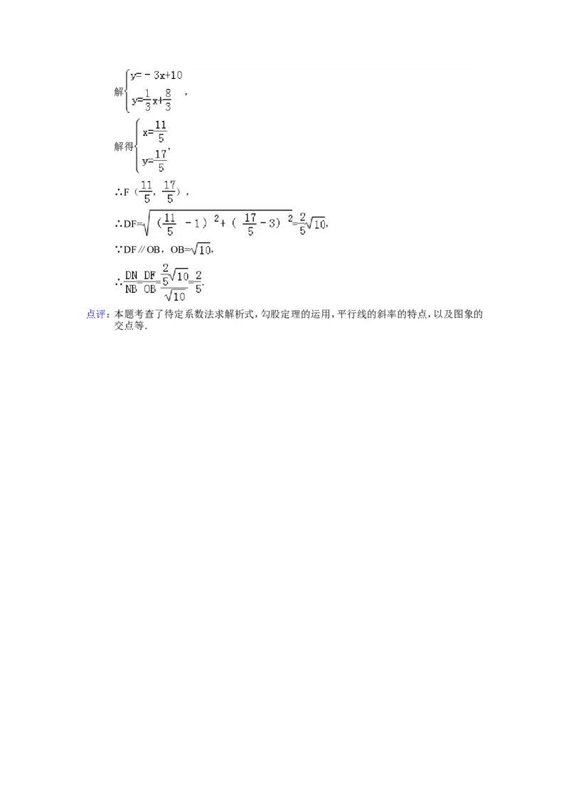 2014年福建省龙岩市中考数学试卷（含解析版）_中考真题_2.数学中考真题2015-2024年_2014年全国中考数学170份