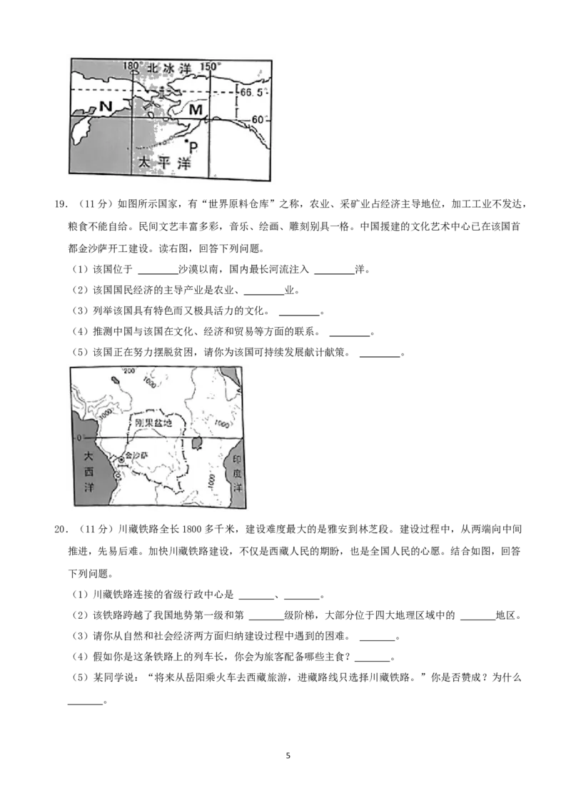 2021年湖南省岳阳市中考地理真题（word，原卷版）_9.地理中考真题2015-2024年_地区卷_湖南省_湖南岳阳地理17-22