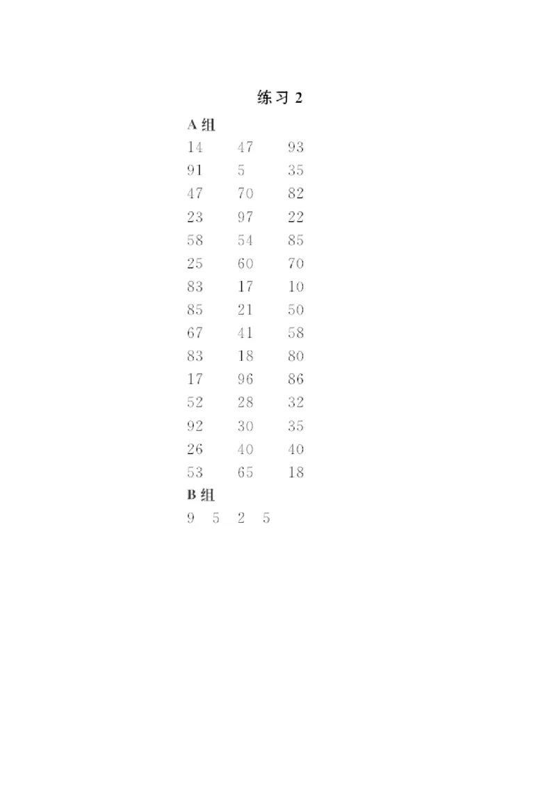 答案_小学1-6年级全部试卷_数学_一年级_3-6-4、小学一年级数学下册_3-6-4-3、课件、讲义、教案_课件（2018春，下册）：1数冀教第六单元认识图形_第2课时三角形、圆的认识_2教师习题课件