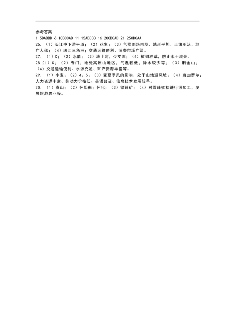 2019年湖南省邵阳市中考地理试题（WORD版，含答案）_9.地理中考真题2015-2024年_2019年全国中考地理133份