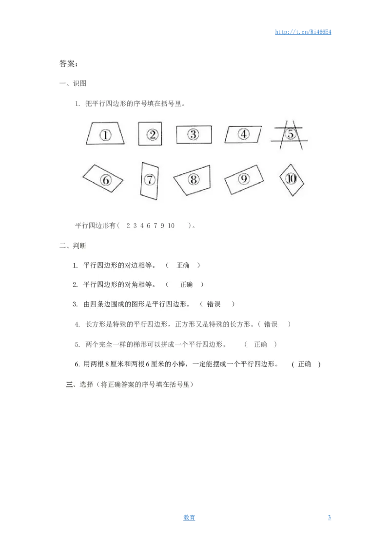 苏教版数学二年级上学期第2单元测试卷1_小学1-6年级全部试卷_数学_二年级_3-7-3、小学二年级数学上册_3-7-3-2、练习题、作业、试题、试卷_苏教版_单元测试卷