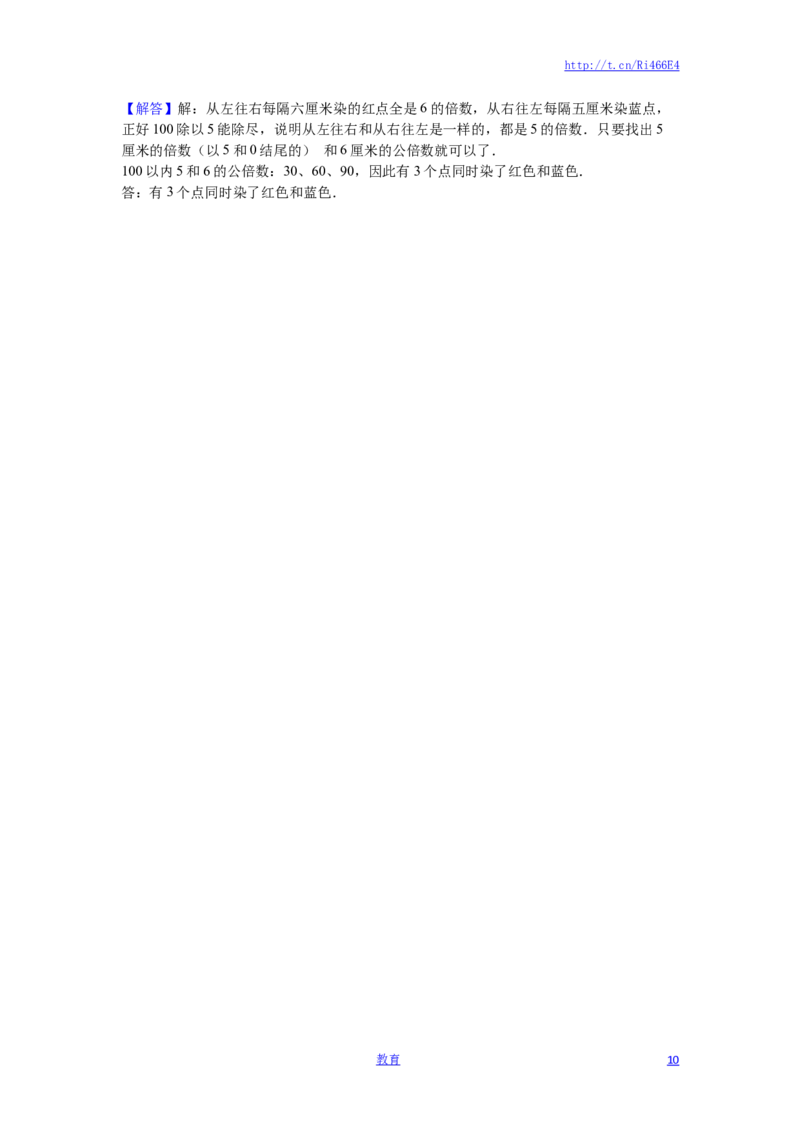 苏教版数学五年级下学期期末测试卷14_小学1-6年级全部试卷_数学_五年级_3-10-4、小学五年级数学下册_3-10-4-2、练习题、作业、试题、试卷_苏教版_期末测试卷