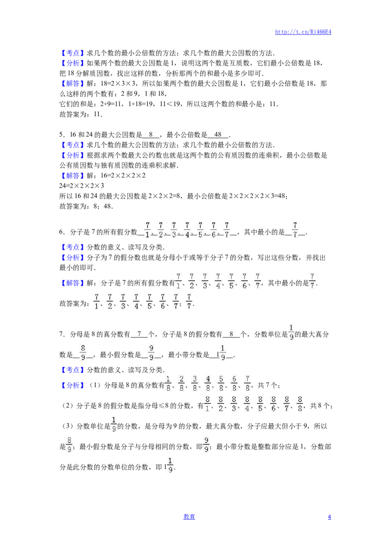 苏教版数学五年级下学期期末测试卷14_小学1-6年级全部试卷_数学_五年级_3-10-4、小学五年级数学下册_3-10-4-2、练习题、作业、试题、试卷_苏教版_期末测试卷