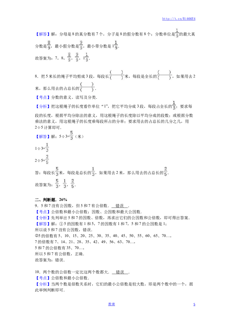 苏教版数学五年级下学期期末测试卷14_小学1-6年级全部试卷_数学_五年级_3-10-4、小学五年级数学下册_3-10-4-2、练习题、作业、试题、试卷_苏教版_期末测试卷