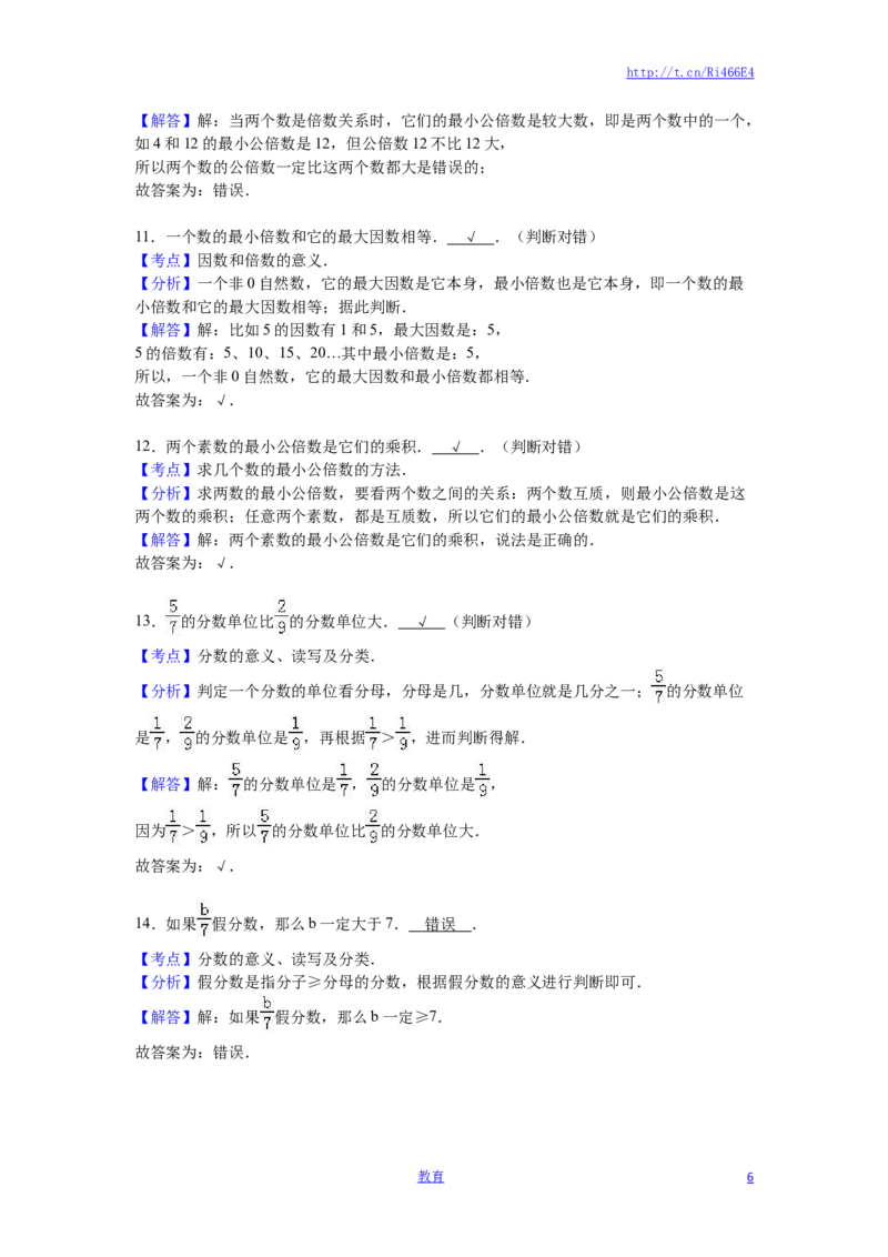 苏教版数学五年级下学期期末测试卷14_小学1-6年级全部试卷_数学_五年级_3-10-4、小学五年级数学下册_3-10-4-2、练习题、作业、试题、试卷_苏教版_期末测试卷