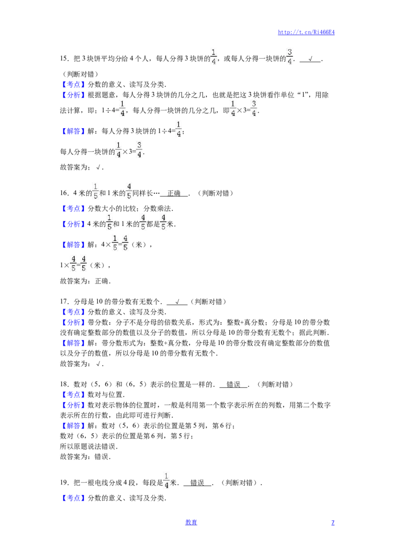 苏教版数学五年级下学期期末测试卷14_小学1-6年级全部试卷_数学_五年级_3-10-4、小学五年级数学下册_3-10-4-2、练习题、作业、试题、试卷_苏教版_期末测试卷