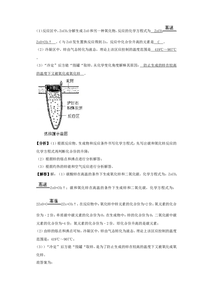 2019年福建省中考化学真题及答案_中考真题_5.化学中考真题2015-2024年_地区卷_福建省_福建中考化学11-22