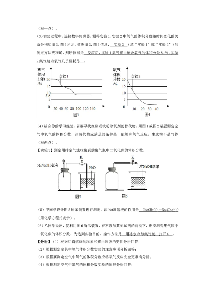 2019年福建省中考化学真题及答案_中考真题_5.化学中考真题2015-2024年_地区卷_福建省_福建中考化学11-22