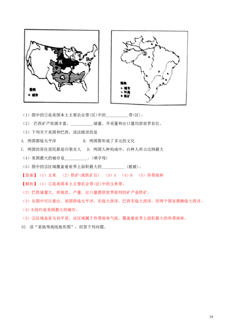 四川省广安市2018年中考地理真题试题（含解析）_9.地理中考真题2015-2024年_2018年全国中考地理110份