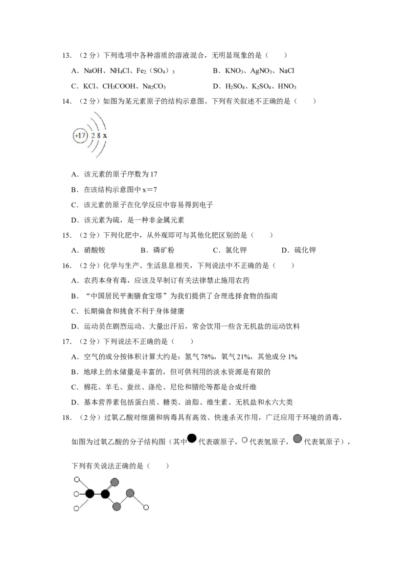 2019年湖南省株洲市中考化学试卷（学生版）学霸冲冲冲shop348121278.taobao.com_中考真题_5.化学中考真题2015-2024年_地区卷_湖南省_株洲卷化学07-22_学生版