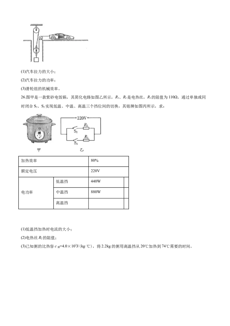 2020年山东潍坊市中考物理真word版含答案_中考真题_4.物理中考真题2015-2024年_地区卷_山东省_山东潍坊中考物理08-21