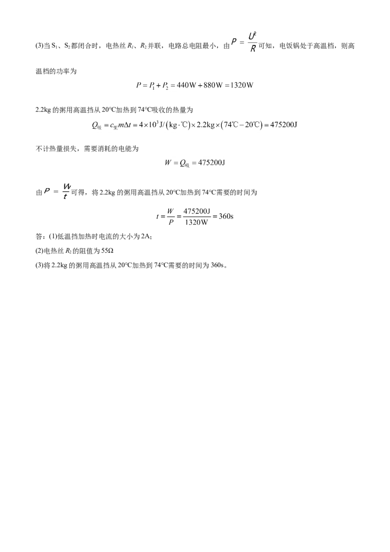 2020年山东潍坊市中考物理真word版含答案_中考真题_4.物理中考真题2015-2024年_地区卷_山东省_山东潍坊中考物理08-21