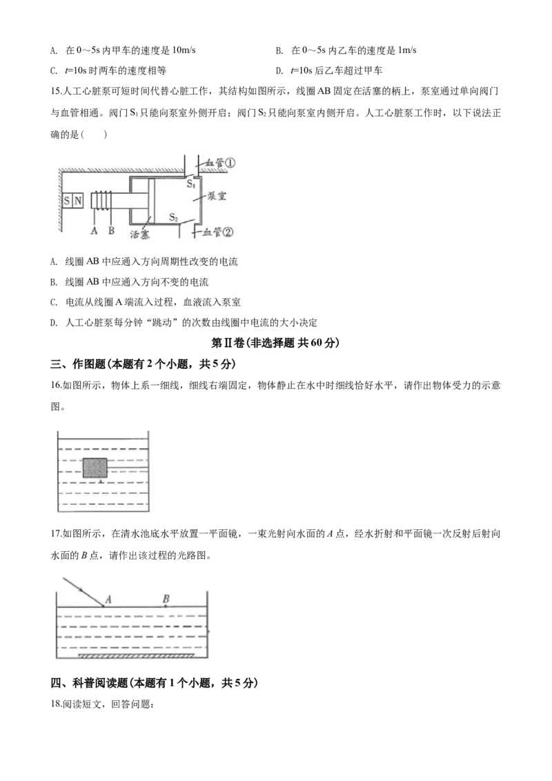 2020年山东潍坊市中考物理真word版含答案_中考真题_4.物理中考真题2015-2024年_地区卷_山东省_山东潍坊中考物理08-21