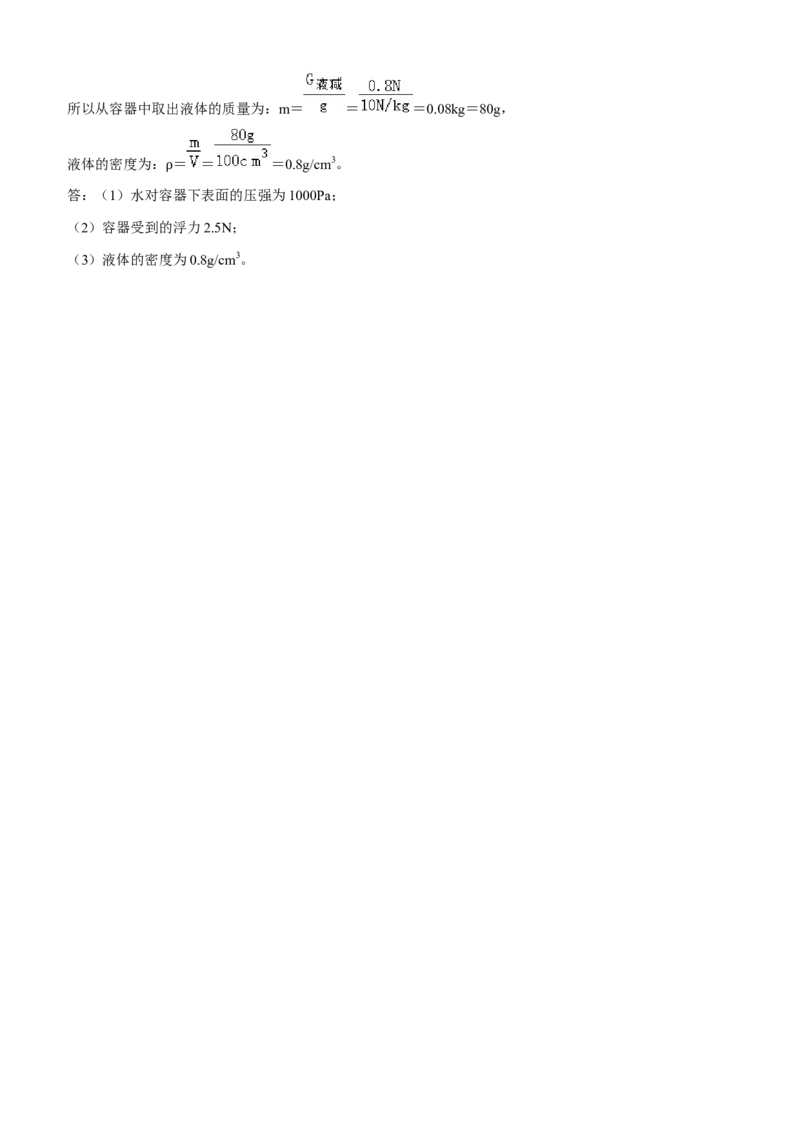 2020年安徽省中考物理试题及答案_中考真题_4.物理中考真题2015-2024年_地区卷_安徽物理08-22