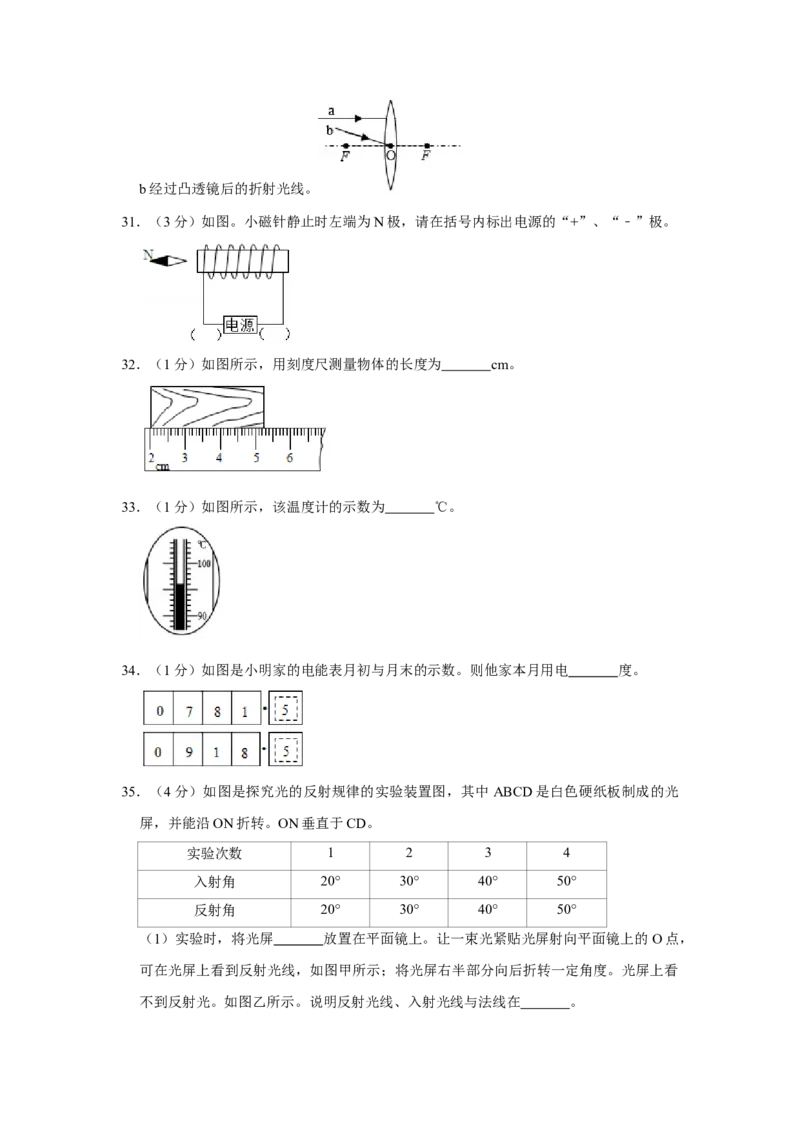 2019年湖南省怀化市中考物理试卷（学生版）学霸冲冲冲shop348121278.taobao.com_中考真题_4.物理中考真题2015-2024年_地区卷_湖南省_怀化物理10-22缺20