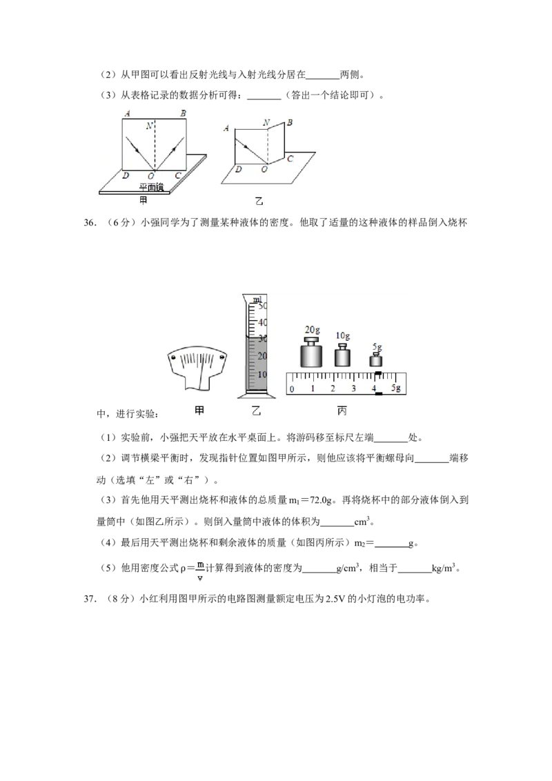 2019年湖南省怀化市中考物理试卷（学生版）学霸冲冲冲shop348121278.taobao.com_中考真题_4.物理中考真题2015-2024年_地区卷_湖南省_怀化物理10-22缺20