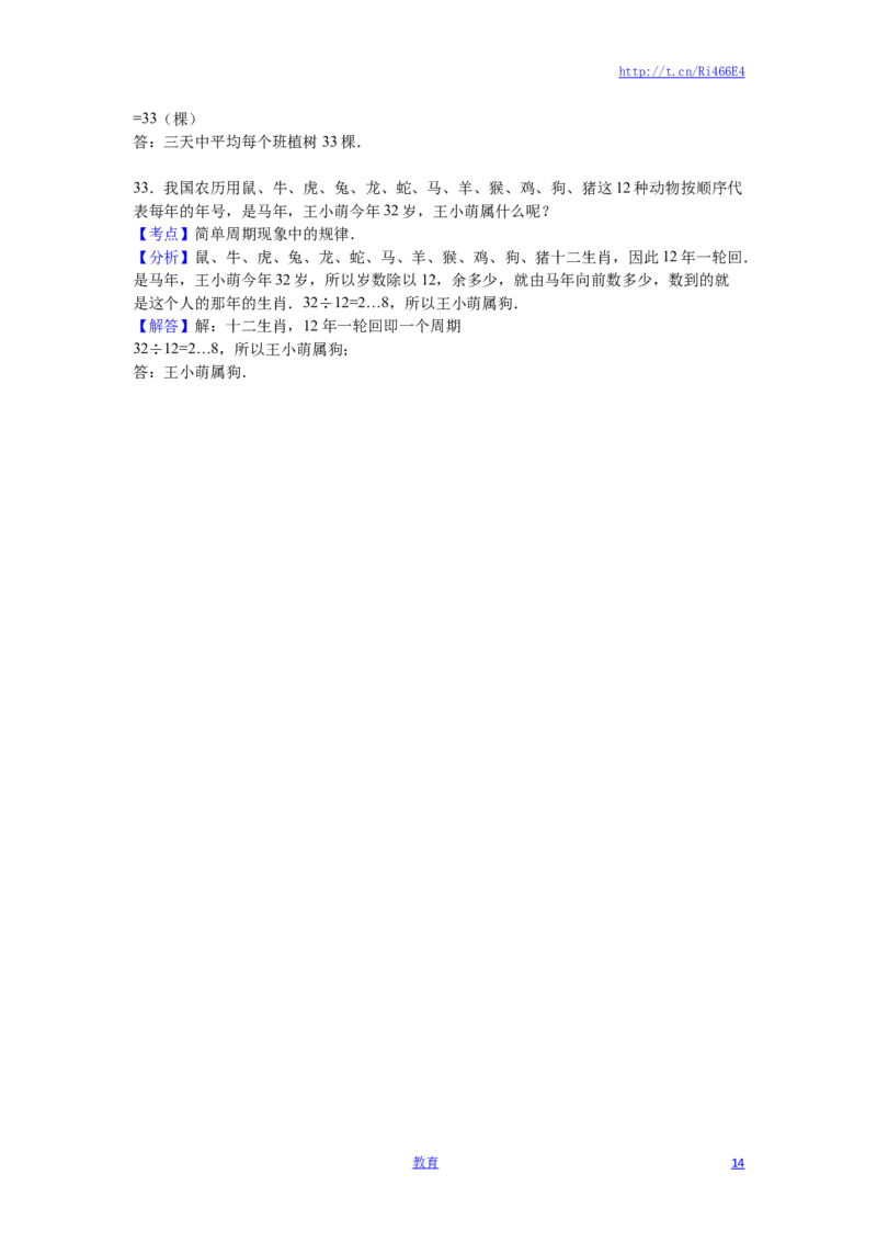苏教版数学四年级上学期期中测试卷3_小学1-6年级全部试卷_数学_四年级_3-9-3、小学四年级数学上册_3-9-3-2、练习题、作业、试题、试卷_苏教版_期中测试卷