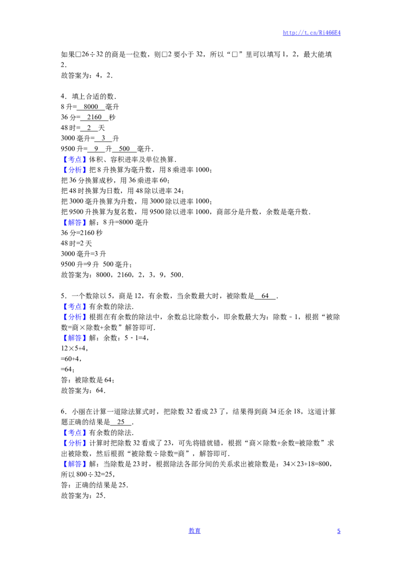 苏教版数学四年级上学期期中测试卷3_小学1-6年级全部试卷_数学_四年级_3-9-3、小学四年级数学上册_3-9-3-2、练习题、作业、试题、试卷_苏教版_期中测试卷